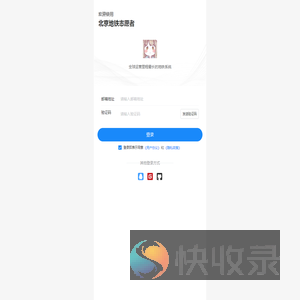 北京地铁志愿者