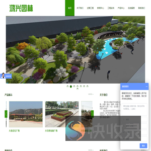 营口鸿兴园林艺术有限公司