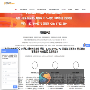 阿里云代理商