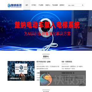 楚纳防复制IC卡电梯刷卡厂家