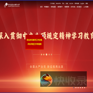 景德镇艺术职业大学