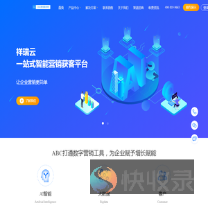 祥瑞云