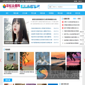 QQ头像