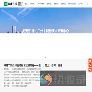 双碳目标3060