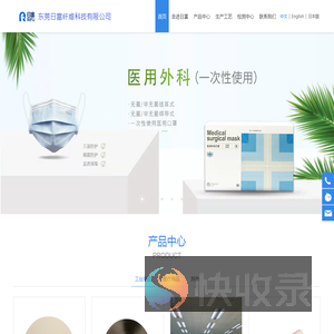 热冷分切加工