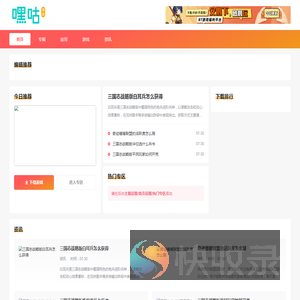 嘿咕游戏