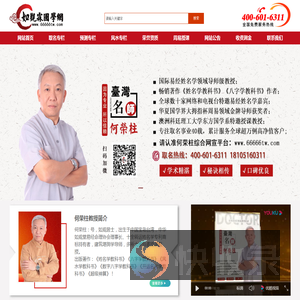 何荣柱起名网