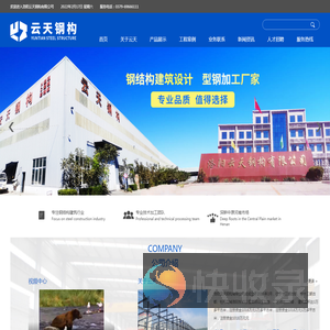 河南洛阳三门峡焦作巩义偃师C型Z型箱型柱格构柱钢结构加工厂家