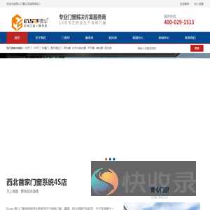 誉心系统门窗