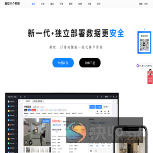 房软