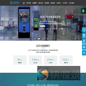 云标物联