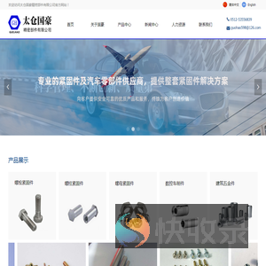 太仓国豪精密部件有限公司