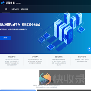运筹数据科技有限公司