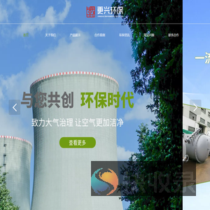 诸暨更兴环保设备有限公司