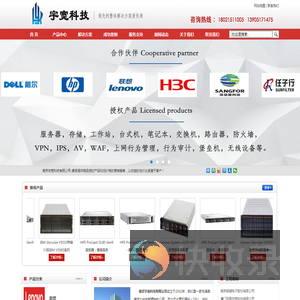联想南京总代理