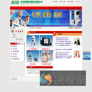 【嘉腾检测仪器网】