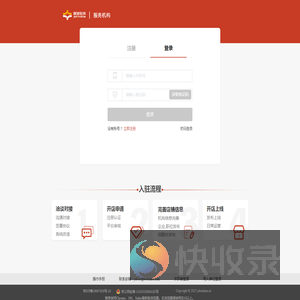 就业在线