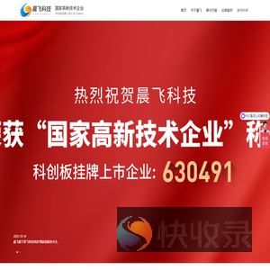 晨飞科技一站式网络整合营销服务商