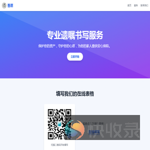 吾愿网