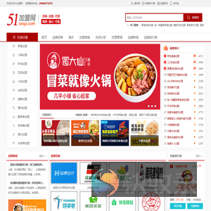 51加盟网