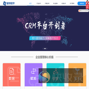 CRM软件高端品牌【美特软件】