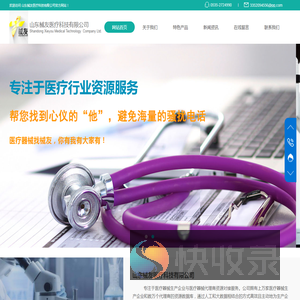 械友医疗器械耗材厂家与代理商对接招商平台