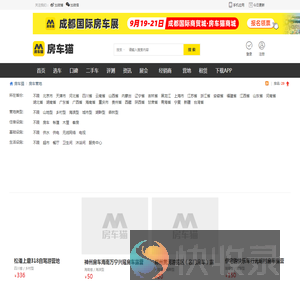 【房车猫】房车价格