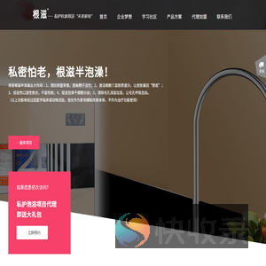 根滋