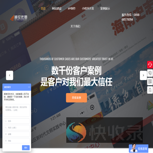 海南网站建设,软件开发