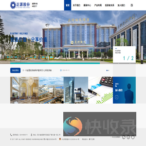 正源控股股份有限公司