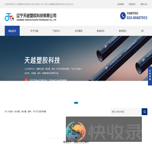 给水管