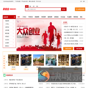 游金宝同城信息网