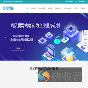 台州市路桥区隽柯网络科技工作室