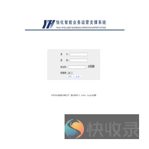 怡化智能业务运营支撑系统