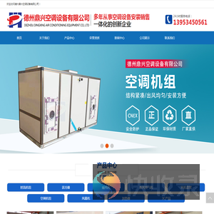 吊顶式空调机组
