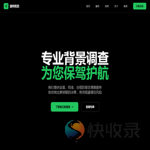 四川捷创优信科技公司