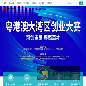 中国国家人才网