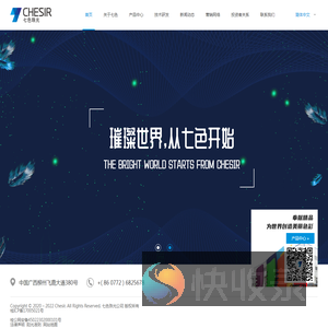 广西七色珠光材料股份有限公司