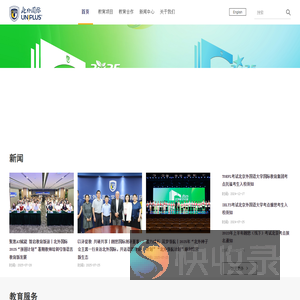 北外国际