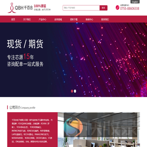 深圳市千百合电子有限公司(QBH)分销品牌：ROHM（罗姆）