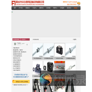 丽水直线导轨