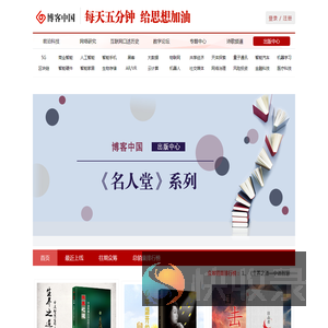 《名人堂》系列隆重上线