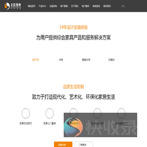 深圳北欧雅典家具有限公司