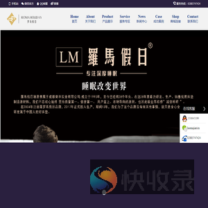 罗马假日寝具