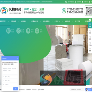 珍珠棉袋