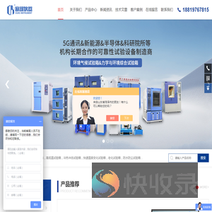 PCT老化试验箱