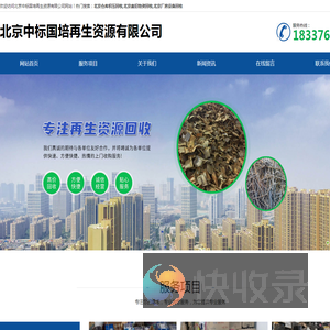 北京仓库积压回收