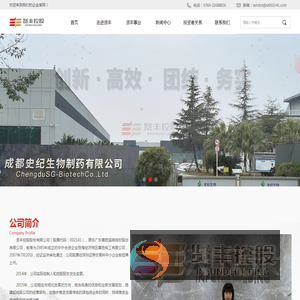 贤丰控股股份有限公司