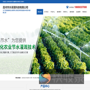 台州市昌鸿节水灌溉科技有限公司