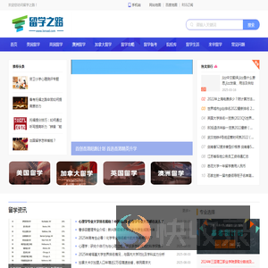 留学之路